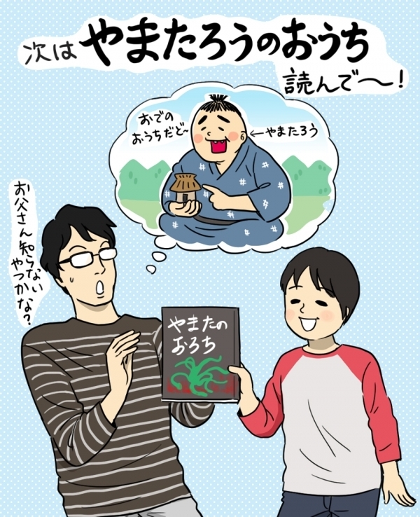 子どもの脳内変換がスゴイ！　おじいちゃんの薄毛の理由とは…第7回【栗生ゑゐこの子どもの言い間違い】
