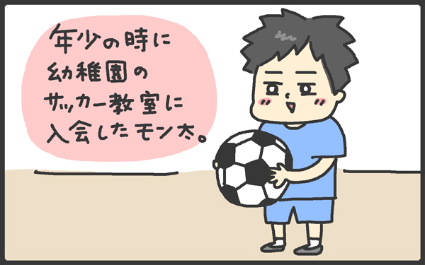 ママが怪しい集団に？　子どもの習い事を2年間見守り成長した親子の話【メンズかーちゃん～うちのやんちゃで愛おしいおさるさんの物語～ 第9回】