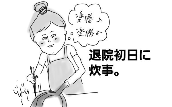 産後養生しないとドエライことになる説【コソダテフルな毎日 第17話】