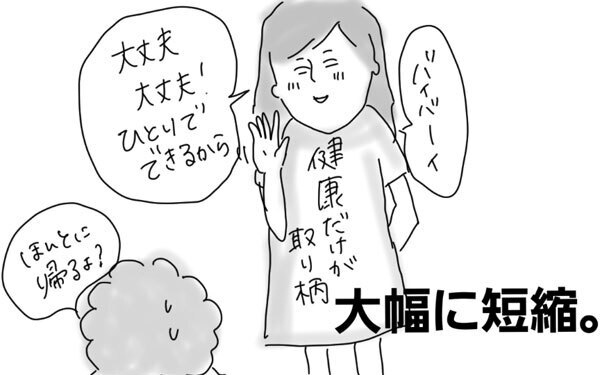 産後養生しないとドエライことになる説【コソダテフルな毎日 第17話】