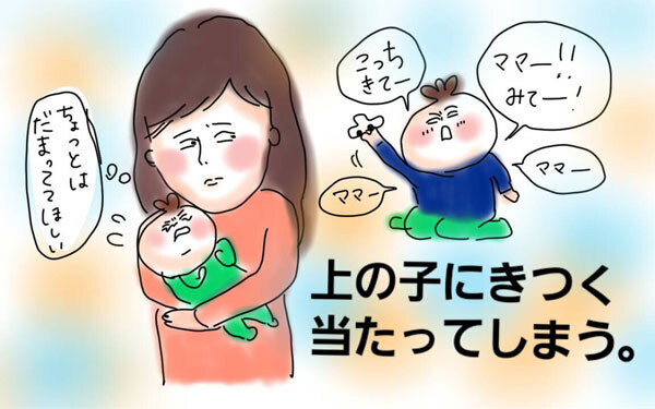 二人目育児の悩み…上の子へのイライラをどう克服した？【コソダテフルな毎日 第16話】