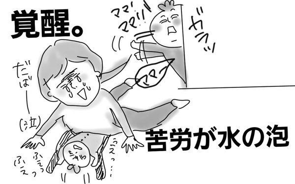 二人目育児の悩み…上の子へのイライラをどう克服した？【コソダテフルな毎日 第16話】