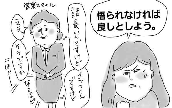 二人目育児の悩み…上の子へのイライラをどう克服した？【コソダテフルな毎日 第16話】