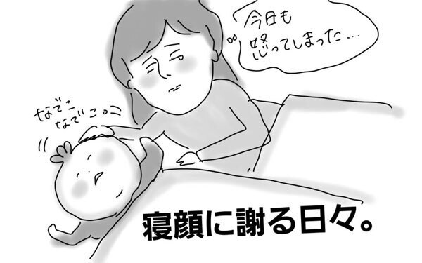 二人目育児の悩み…上の子へのイライラをどう克服した？【コソダテフルな毎日 第16話】