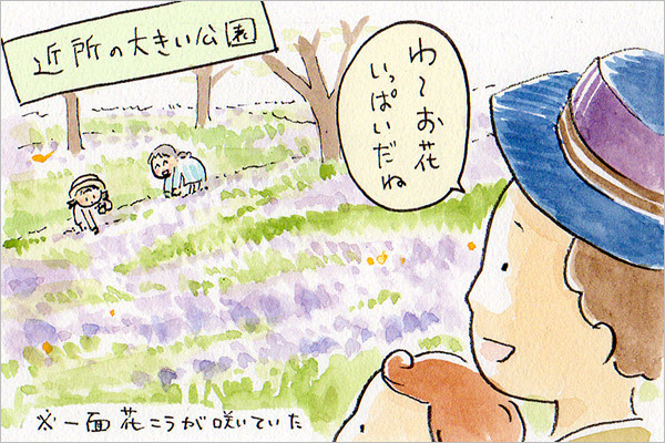 親子で春の散歩にGo!　野の花ブックマーク【おうちで季節イベント お手軽アートレシピ Vol.11】