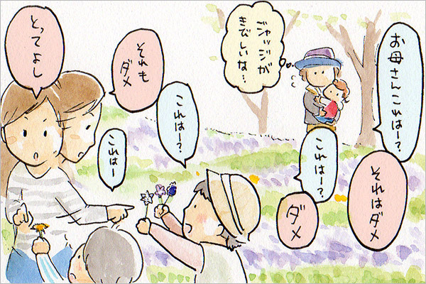 親子で春の散歩にGo!　野の花ブックマーク【おうちで季節イベント お手軽アートレシピ Vol.11】