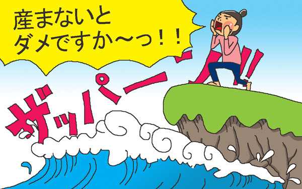 子どもがいないとダメですか？【こうして赤子を授かった～中村こてつ不妊治療体験記～ 第3話】