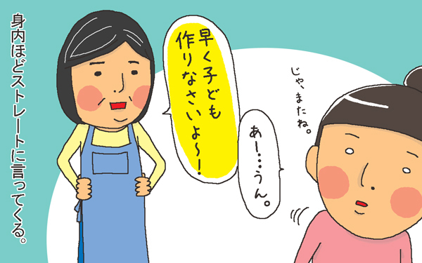 子どもがいないとダメですか？【こうして赤子を授かった～中村こてつ不妊治療体験記～ 第3話】