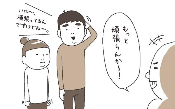 子どもがいないとダメですか？【こうして赤子を授かった～中村こてつ不妊治療体験記～ 第3話】