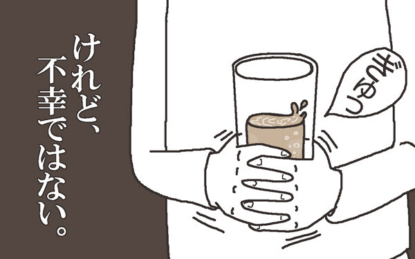 子どもがいないとダメですか こうして赤子を授かった 中村こてつ不妊治療体験記 第3話 ウーマンエキサイト 2 4