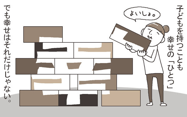 子どもがいないとダメですか こうして赤子を授かった 中村こてつ不妊治療体験記 第3話 ウーマンエキサイト 3 4