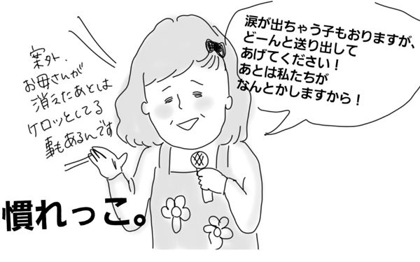 幼稚園に行きたくない！ ママと離れたくないにどう対応する！？【コソダテフルな毎日 第18話】