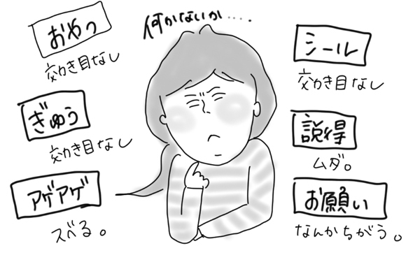 幼稚園に行きたくない！ ママと離れたくないにどう対応する！？【コソダテフルな毎日 第18話】