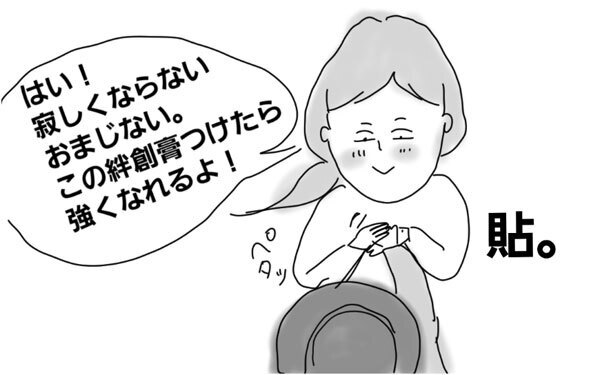 幼稚園に行きたくない！ ママと離れたくないにどう対応する！？【コソダテフルな毎日 第18話】