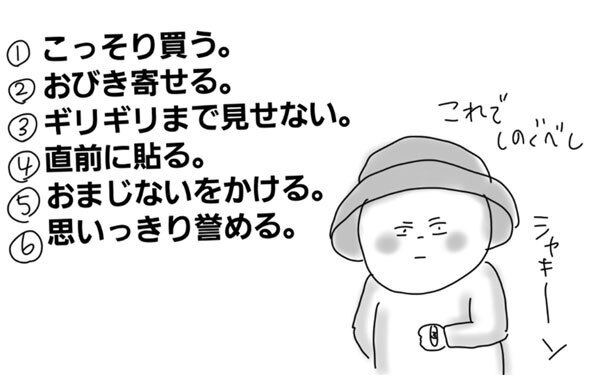幼稚園に行きたくない！ ママと離れたくないにどう対応する！？【コソダテフルな毎日 第18話】