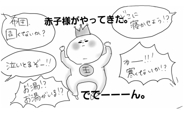 里帰り出産しなかった理由【コソダテフルな毎日 第19話】