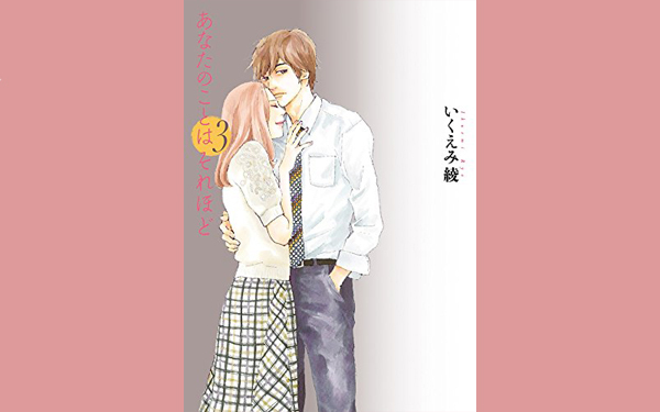 「あなたのことはそれほど」2番目に好きな男と結婚した女の衝撃トーク！