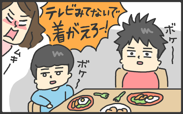 毎日〇が大変！　あ～あるあるとママが共感する子育ての戦場とは？【メンズかーちゃん～うちのやんちゃで愛おしいおさるさんの物語～ 第10回】