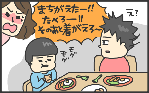 毎日〇が大変！　あ～あるあるとママが共感する子育ての戦場とは？【メンズかーちゃん～うちのやんちゃで愛おしいおさるさんの物語～ 第10回】