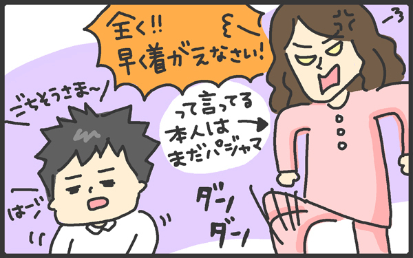 毎日〇が大変！　あ～あるあるとママが共感する子育ての戦場とは？【メンズかーちゃん～うちのやんちゃで愛おしいおさるさんの物語～ 第10回】