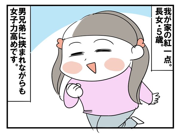 女子力が最強の長女！ 父をメロメロにさせたある一言とは【めまぐるしいけど愛おしい、空回り母ちゃんの日々 第12話】