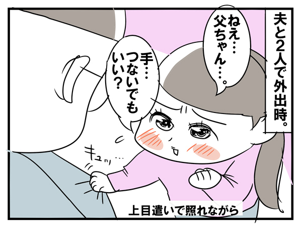 女子力が最強の長女！ 父をメロメロにさせたある一言とは【めまぐるしいけど愛おしい、空回り母ちゃんの日々 第12話】