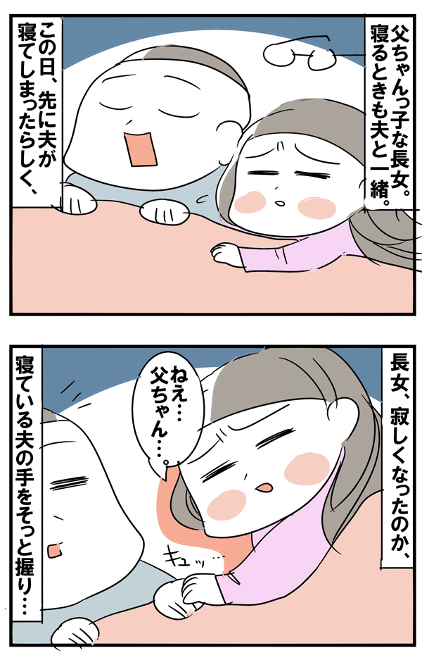 女子力が最強の長女！ 父をメロメロにさせたある一言とは【めまぐるしいけど愛おしい、空回り母ちゃんの日々 第12話】