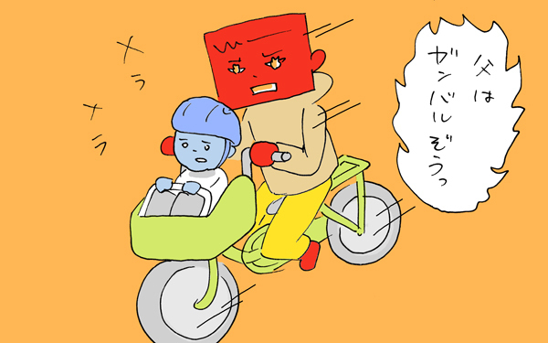 「前の保育園がいい〜」引越し後、転園の春【下請けパパ日記～家庭に仕事に大興奮～ Vol.12】