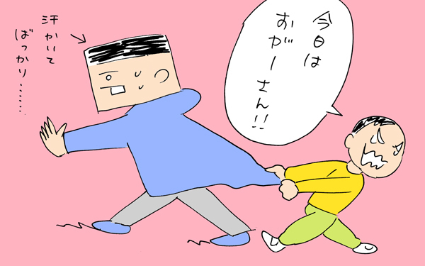 「前の保育園がいい〜」引越し後、転園の春【下請けパパ日記～家庭に仕事に大興奮～ Vol.12】