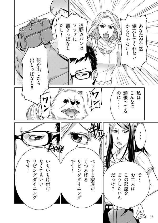 片付け体質になれる！　一生散らからない古堅式片付けメソッド