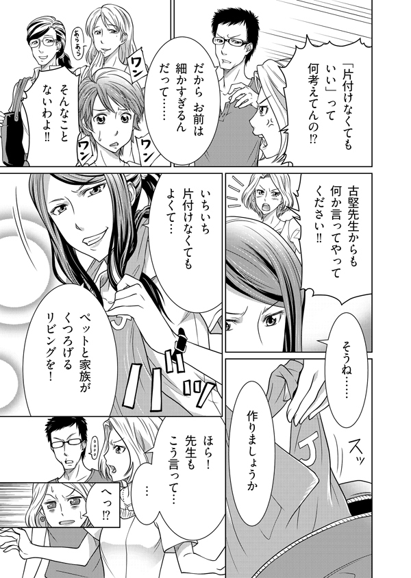 片付け体質になれる！　一生散らからない古堅式片付けメソッド