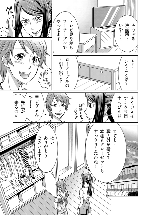 片付け体質になれる！　一生散らからない古堅式片付けメソッド