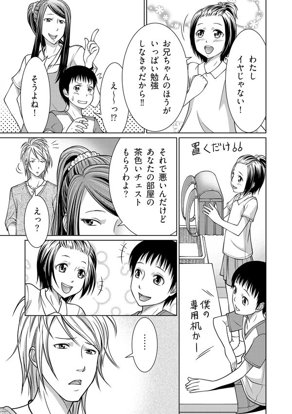 古堅式片付けメソッド！　子どもがいてもキレイな家にするコツ