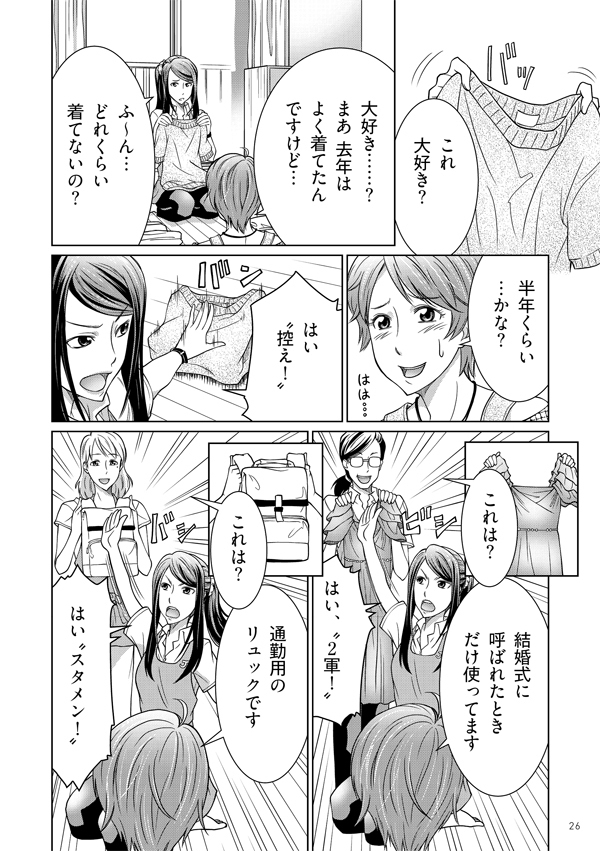 古堅式片付けメソッド！　子どもがいてもキレイな家にするコツ