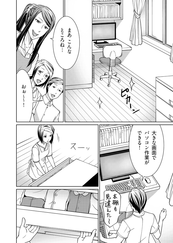 古堅式片付けメソッド！　子どもがいてもキレイな家にするコツ