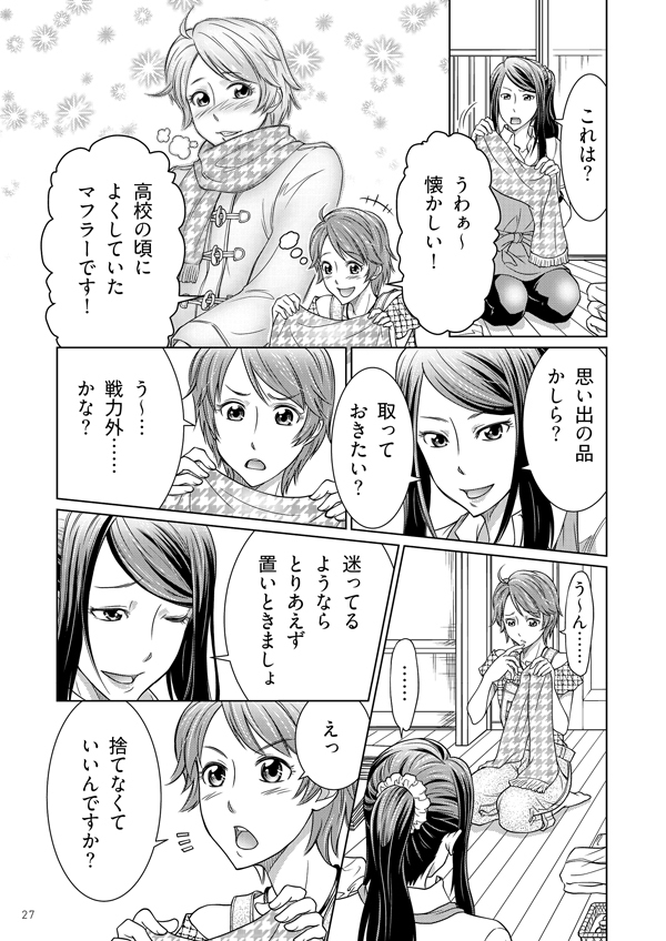 古堅式片付けメソッド！　子どもがいてもキレイな家にするコツ