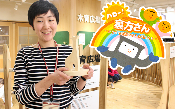 やっぱりすごかった！「無印良品」意外と知らない、店舗サービス活用術【ハロー！裏方さん～子どもの笑顔をつくる達人たち～ Vol.5】