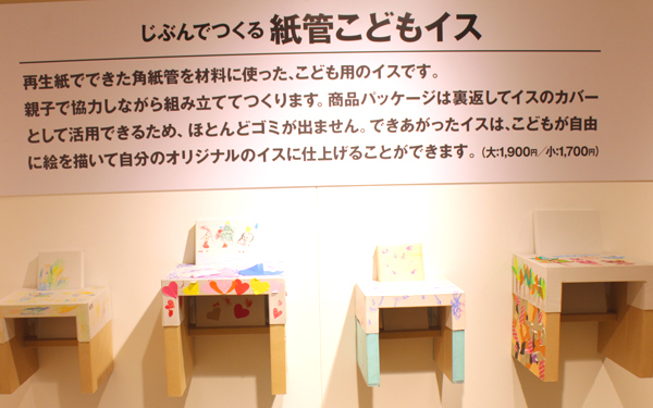 やっぱりすごかった！「無印良品」意外と知らない、店舗サービス活用術【ハロー！裏方さん～子どもの笑顔をつくる達人たち～ Vol.5】