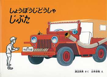 永遠のベストセラー！　20年以上売れ続ける名作絵本【親子で楽しむ絵本の時間】 第3回