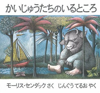 永遠のベストセラー！　20年以上売れ続ける名作絵本【親子で楽しむ絵本の時間】 第3回