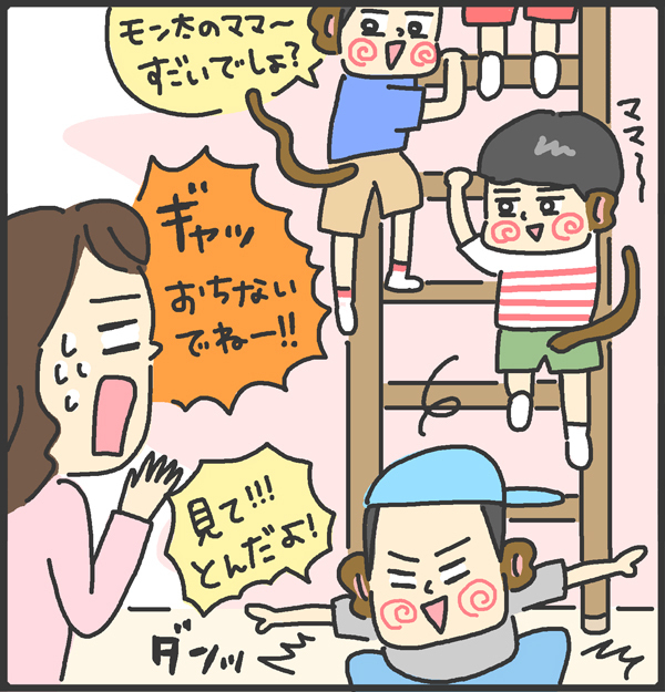 ある行動で大騒ぎ？　GWも続くかーちゃんの終わらない戦いとは【メンズかーちゃん～うちのやんちゃで愛おしいおさるさんの物語～ 第11回】