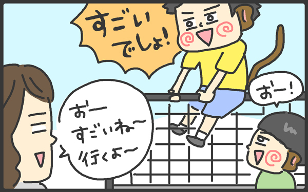 ある行動で大騒ぎ？　GWも続くかーちゃんの終わらない戦いとは【メンズかーちゃん～うちのやんちゃで愛おしいおさるさんの物語～ 第11回】