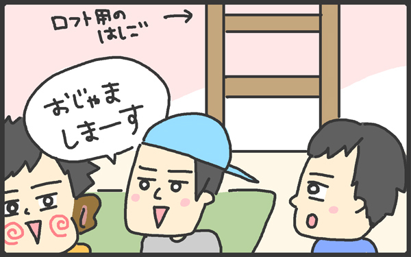 ある行動で大騒ぎ？　GWも続くかーちゃんの終わらない戦いとは【メンズかーちゃん～うちのやんちゃで愛おしいおさるさんの物語～ 第11回】