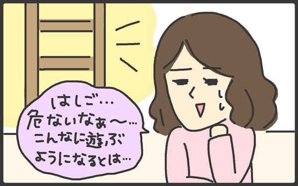 ある行動で大騒ぎ？　GWも続くかーちゃんの終わらない戦いとは【メンズかーちゃん～うちのやんちゃで愛おしいおさるさんの物語～ 第11回】