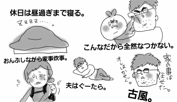 育児も家事もしない夫が「家事メン」になった理由【コソダテフルな毎日 第20話】