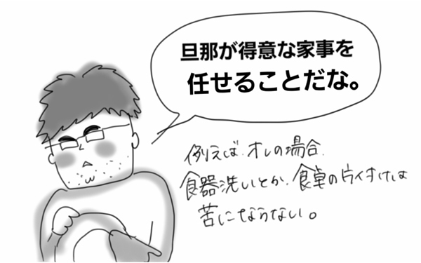 育児も家事もしない夫が「家事メン」になった理由【コソダテフルな毎日 第20話】
