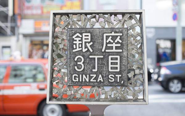 ゴールデンウィーク中は意外と穴場!?　ママにやさしい銀座で子連れショッピング