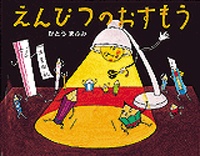 ごっつぁん～！　戦う姿に魅了される人が続出の「すもう」絵本【親子で楽しむ絵本の時間】 第4回