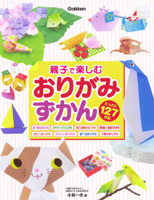 最高の親子コミュニケ―ション！　おりがみデビューにおすすめの絵本5選【親子で楽しむ絵本の時間】 第5回