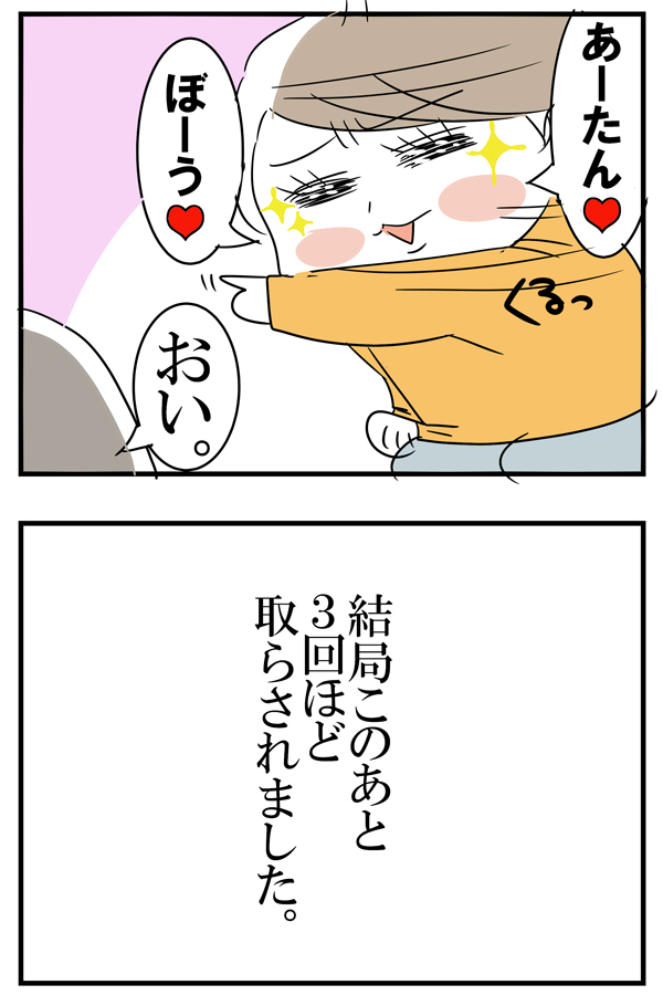 確信犯な2歳児の行動と満面の笑顔【めまぐるしいけど愛おしい、空回り母ちゃんの日々 第13話】